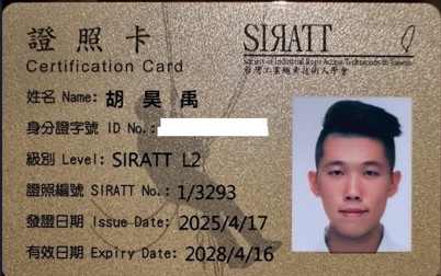 證照名稱